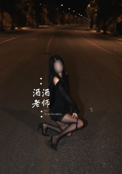 情事:妻子的朋友